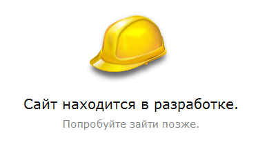 under construction